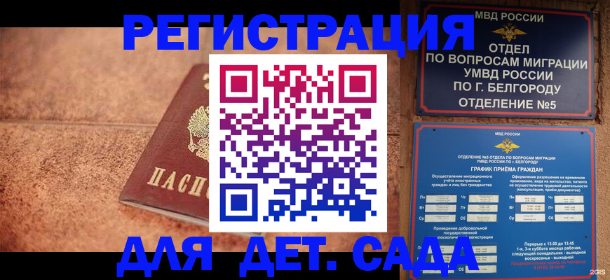 регистрация для школы в Агрызе