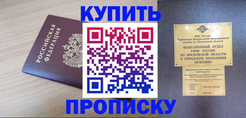 временная регистрация для всех в Агрызе