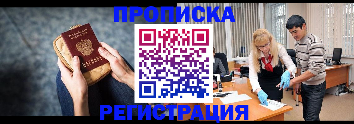 прописка гарантия в Агрызе